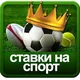 💯Ставки На Спорт💯