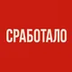 Сработало | вебинар | София Ильина | sofia_remokate | Понабрали