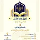 المجالسُ العلميَّة في التَّفاسِيرِ وغيرِها.