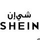 شي أن النجف . 💮