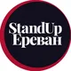 Стендап в Ереване