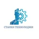 Станки Технолоджи