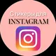 Стикеры и фишки для сторис Instagram