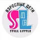 Домик взрослой и подрастковой одежды StillLittle