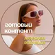 ГОТОВЫЕ СТОРИС ЛАЗЕРНАЯ ЭПИЛЯЦИЯ | МАССАЖ | КОСМЕТОЛОГИЯ