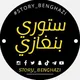 Story_benghazi🤍