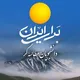 دانشجویان مطالبه گر آذربایجان (تبریز،صنعتی سهند)