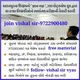 Vishal online study