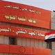 المعهد التقني البصرة / شعبة الاعلام