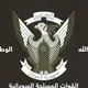 🇸🇩🇸🇩جيش السودان🇸🇩🇸🇩