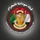 سوداننا🇸🇩🫡