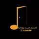 كلمات اغاني سودانيه