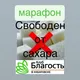 Свободен от сахара