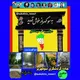 🌐 سوکهریز _نیوز🌐