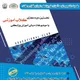 گروه رویدادهای کمیته توسعه شیراز