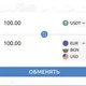 Обмен USDT в Несебр, Солнечный берег, Свети Влас