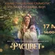 Фестиваль САНРАЙЗ, г. Казань