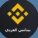 كلمة اليوم بينانس _ Word of the day Binance