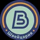 5 вёрст Швейцария