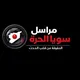 مراسل سوريا الحرة