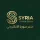 Syria Online Store - متجر سوريا الالكتروني