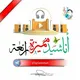 أناشيد مميزة رائعة