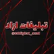 تبلیغات آزاد