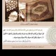 المنتقى من التفاسير 📚