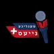 טעגליכע נייעס +
