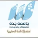 استفسارات تحضيري جامعة جدة