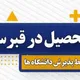 تحصیل در قبرس شمالی