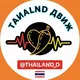 ТАИЛАНД ДВИЖ 🇹🇭