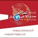 شبكةتــ؏ــزالعزالاخبارية.tt
