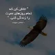 مصاحبه شغلی