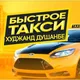 ХУЧАНД🇹🇯ДУШАНБЕ