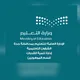 قسم الموهوبين بتعليم جدة