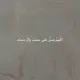 " وهو العزيز الحكيم.