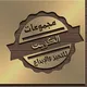 Kuwait Books Library مكتبة كتب الكويت