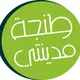 جمعية طنجة مدينتي