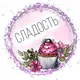 Торты Александрия Благодарный