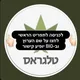 כיוונים ראשון לציון רחובות