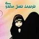 تربیت فرزند