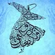 يا رفاعية! عَوِّل عليهم بين البرية