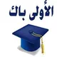 تسريبات الجهوي جهة مراكش اسفي 2020💪👑