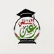 توجيهي الأردن