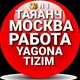 ГРАНИЦА 🛣 КОЗИСТАН 🛤 МОСКВА 🏪 ТАКСИ 📱📲🚖 🚕🚘