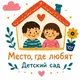 tbili_adgili вдохновленные Реджио в Тбилиси