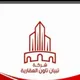 ⁨ ( تسويق عقاري) تأجير بيع ادارة املاك استقبال عقارات جدة مكة الطايف شركة تبيان تاون⁩ العقارية تسويق عقاري