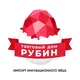 ТД РУБИН Инкубационное яйцо