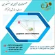 "طب الرسول"طب الیقین "محمّد منصوری"